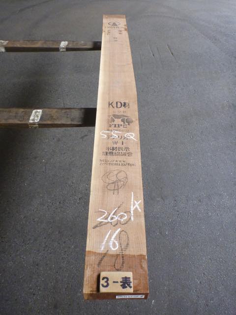 ウォールナット 55ミリ