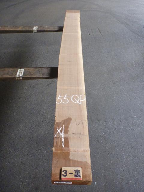 ウォールナット 55ミリ