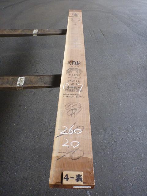 ウォールナット 55ミリ