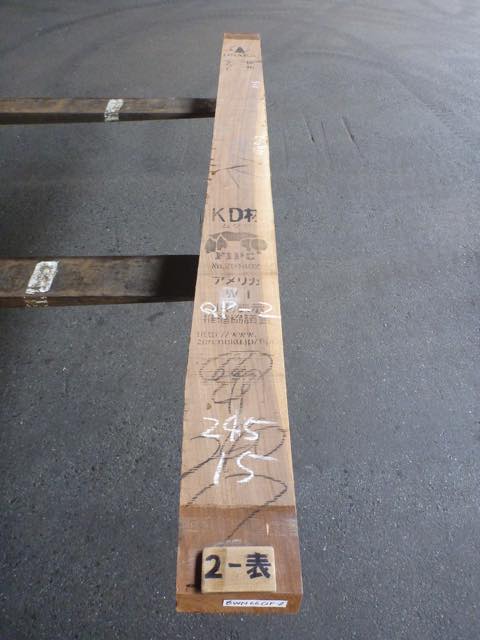 ウォールナット 66ミリ