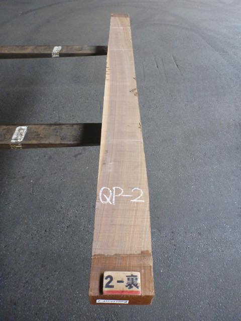 ウォールナット 66ミリ