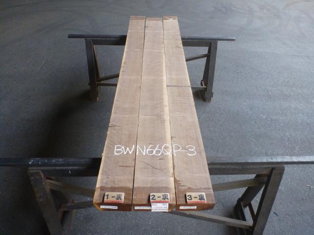 ウォールナット 66ミリ