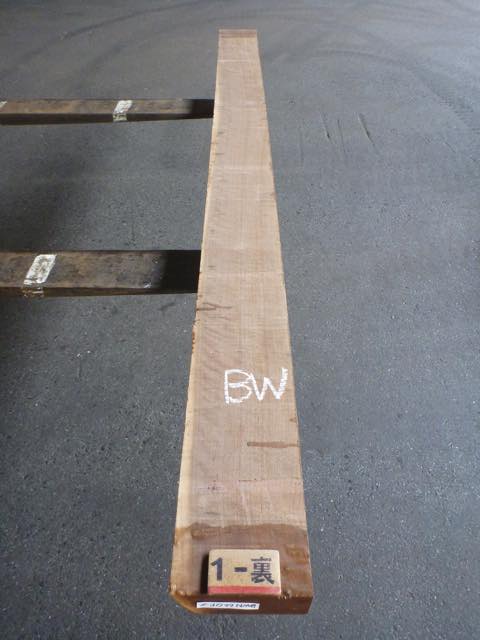 ウォールナット 66ミリ