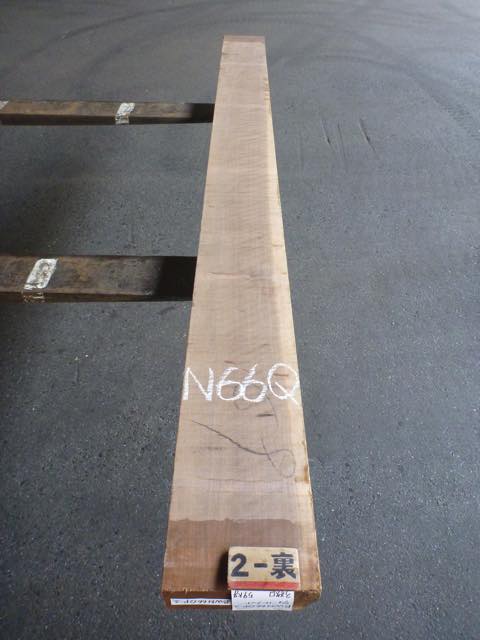 ウォールナット 66ミリ