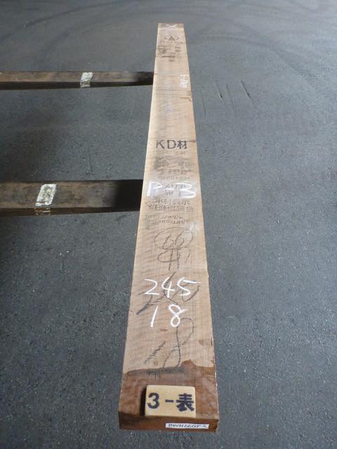 ウォールナット 66ミリ