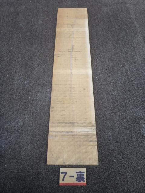 ノーザン・レッドオーク 18ミリ 薄板 柾目