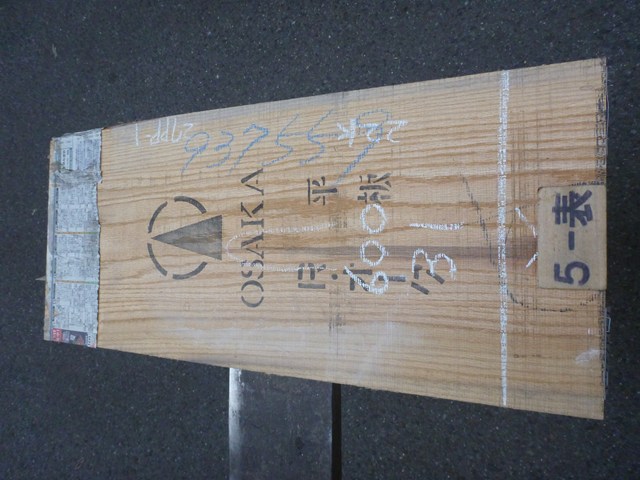 ノーザン・レッドオーク 27mm 板目