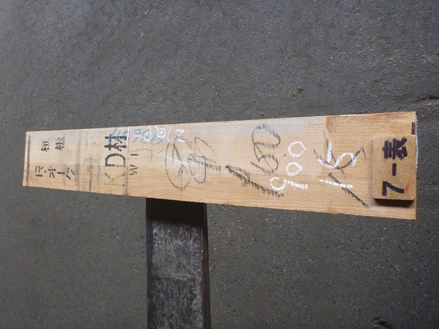 レッドオーク 27mm 柾目