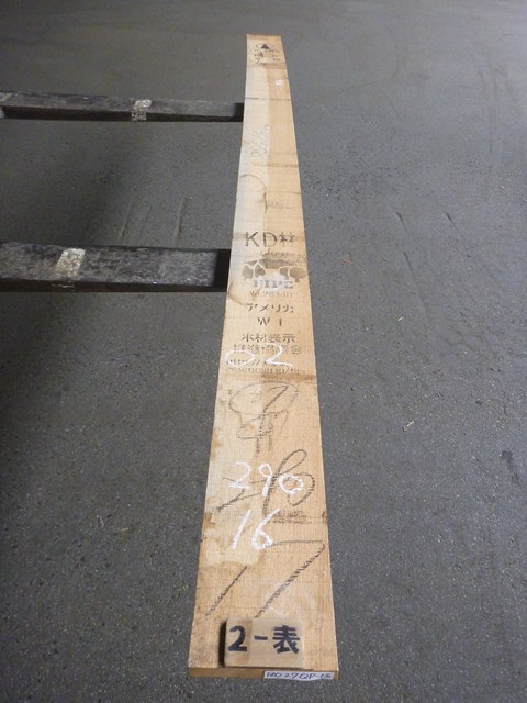 ノーザン・レッドオーク 27mm 柾目