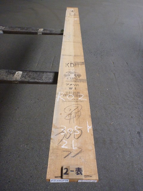 ノーザン・レッドオーク 27mm 柾目