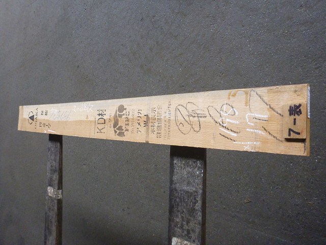 レッドオーク 27mm 柾目