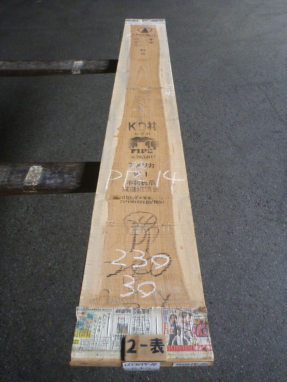 ノーザン・レッドオーク 34mm 板目