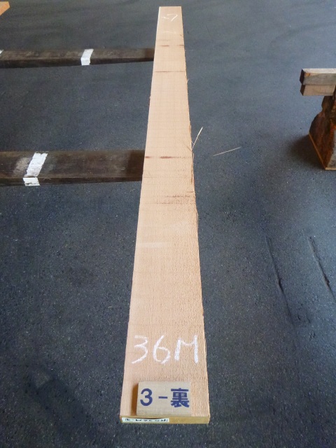 米スギ 36ミリ 平板