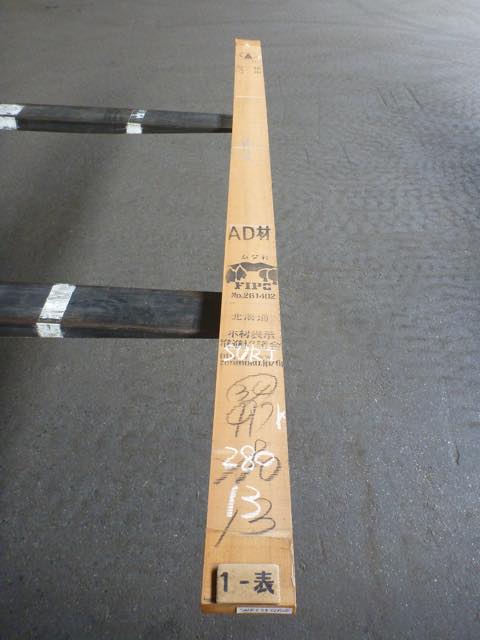 シュリサクラ 34ミリ 柾目