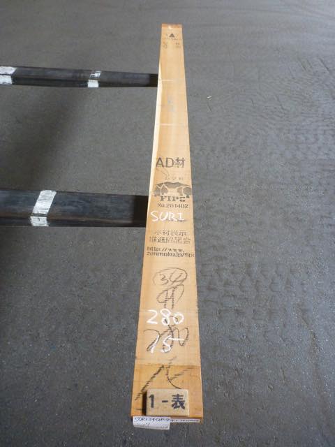 シュリサクラ 34ミリ 柾目