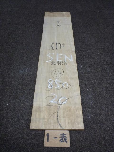 セン 18ミリ 柾目板