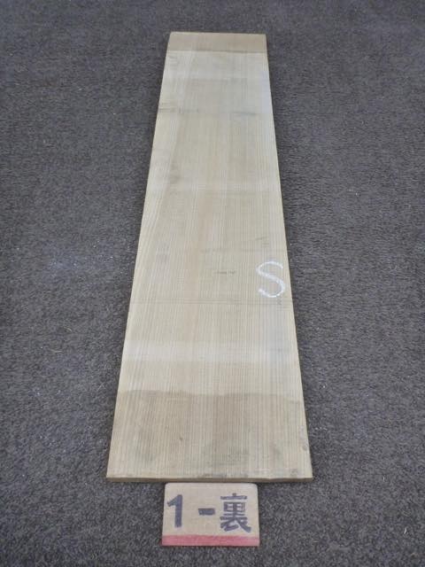 セン 18ミリ 柾目板