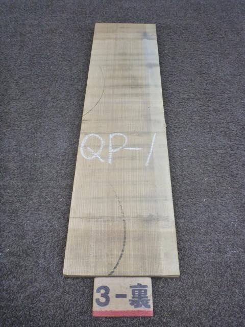 セン 18ミリ 柾目板