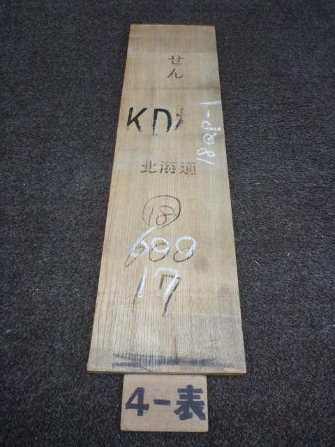 セン 18ミリ 柾目板