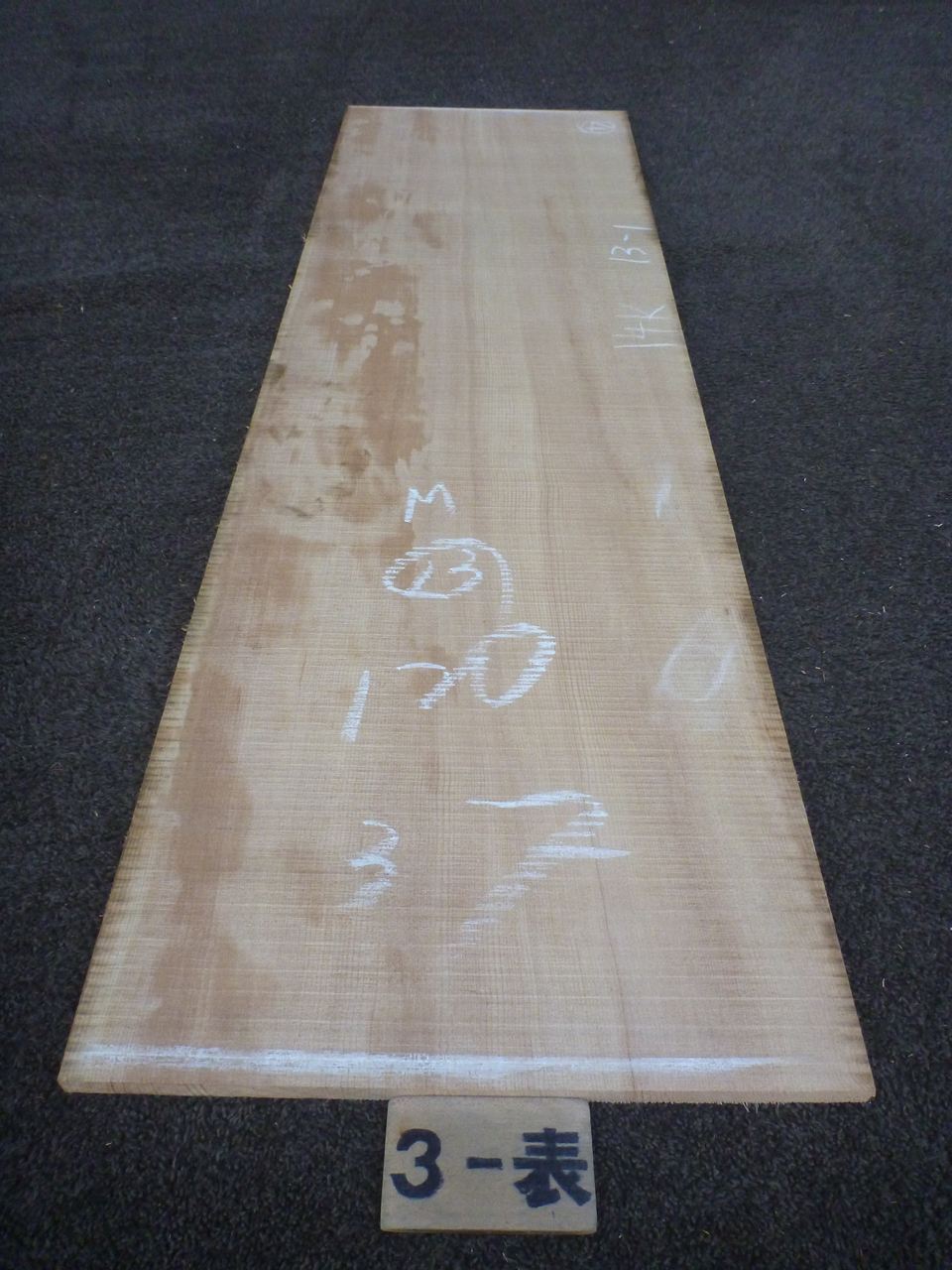 スプルース 13ミリ 平板