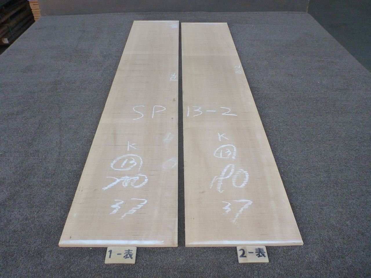 スプルース 13ミリ 薄板
