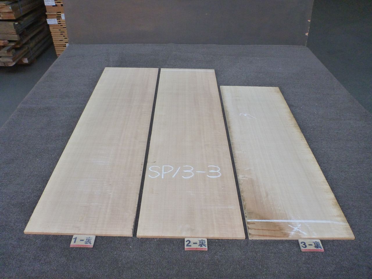 スプルース 13ミリ 平板