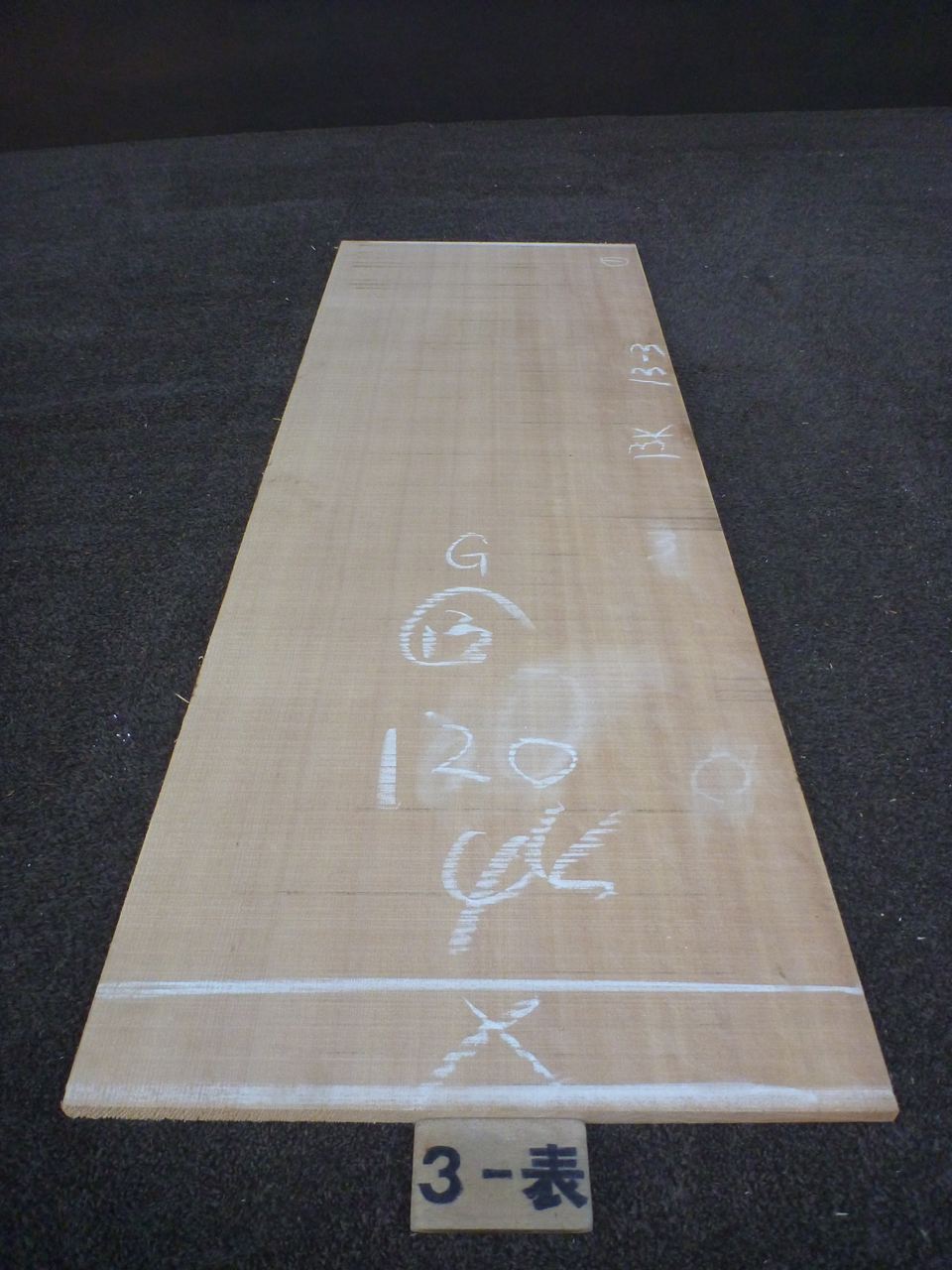 スプルース 13ミリ 平板