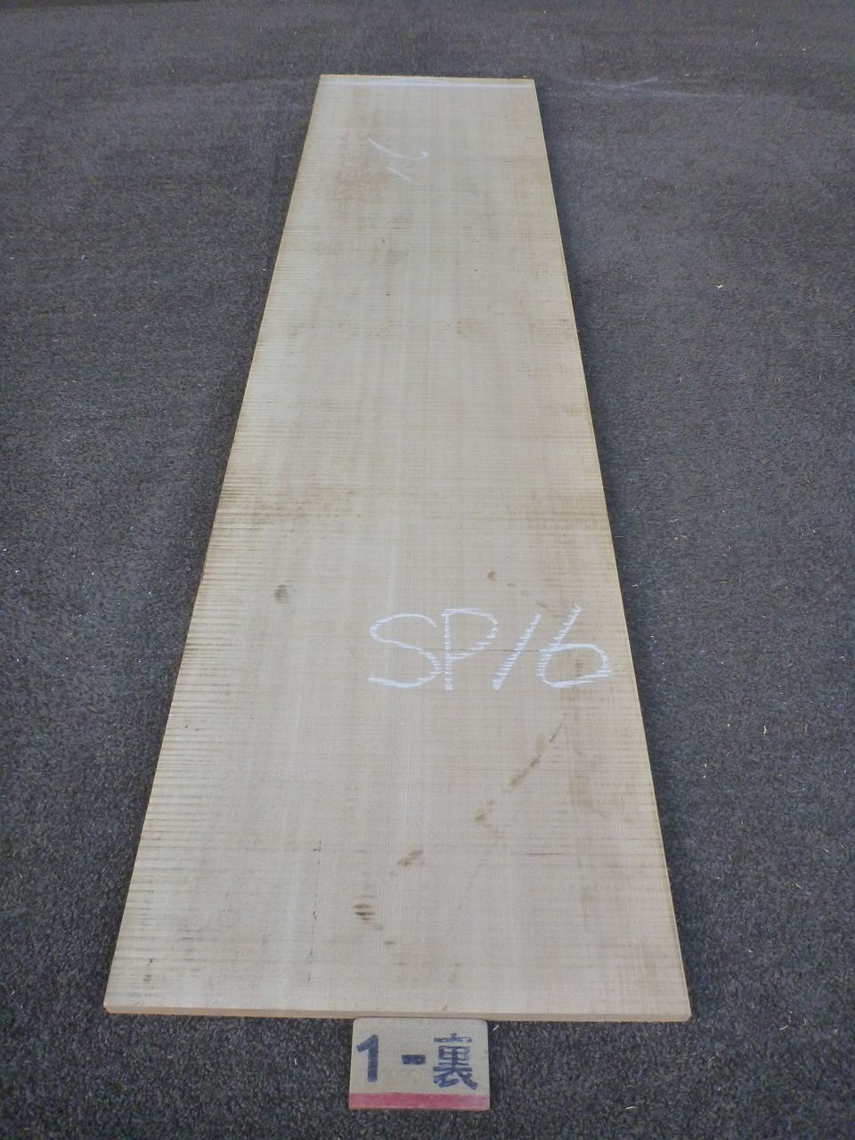 スプルース 16ミリ 薄板
