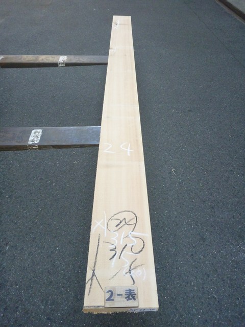 スプルース 24ミリ 平板