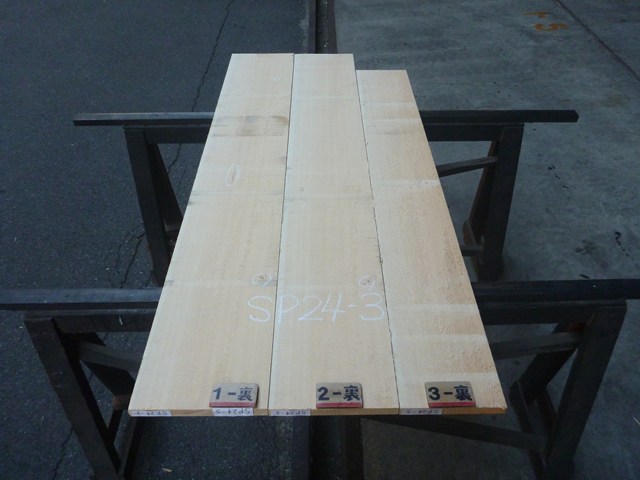 スプルース 24ミリ 平板