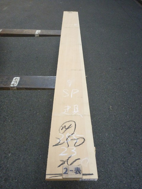 スプルース 24ミリ 平板