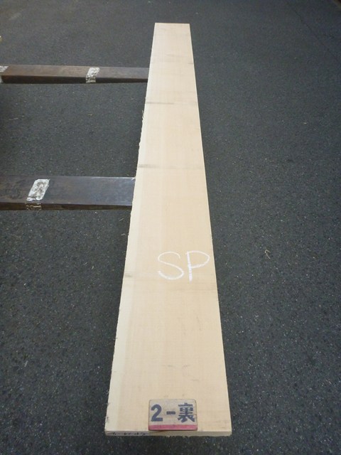 スプルース 24ミリ 平板