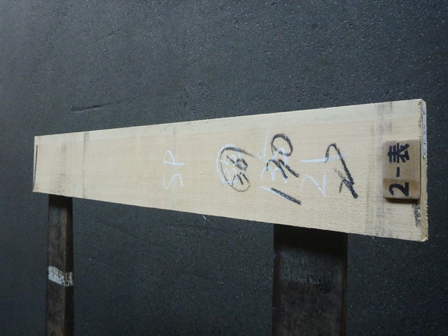 スプルース 35ミリ 平板