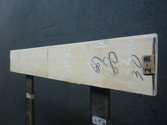 スプルース 35ミリ 平板