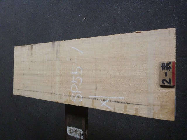 スプルース 55ミリ 平板