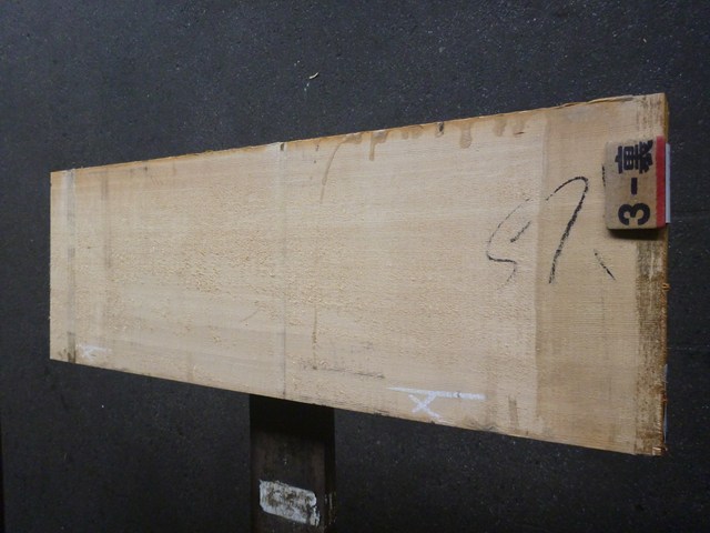 スプルース 55ミリ 平板