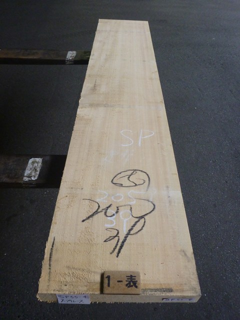 スプルース 55ミリ 平板