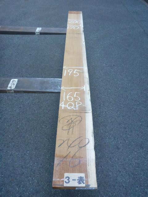 チーク 24ミリ 柾目