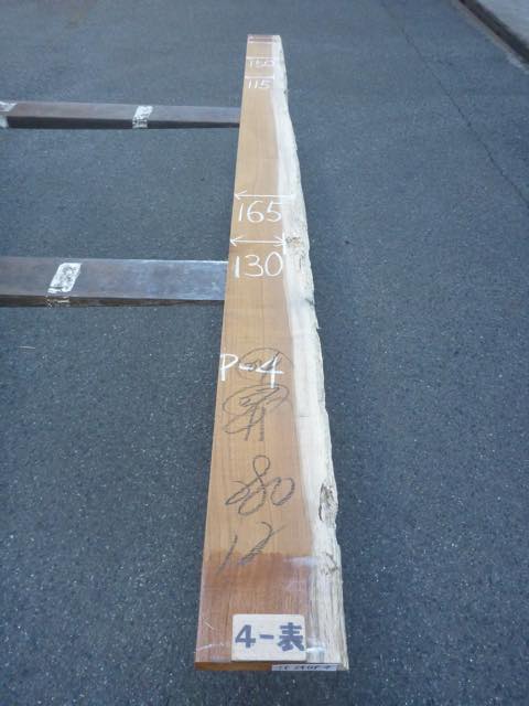 チーク 24ミリ 柾目