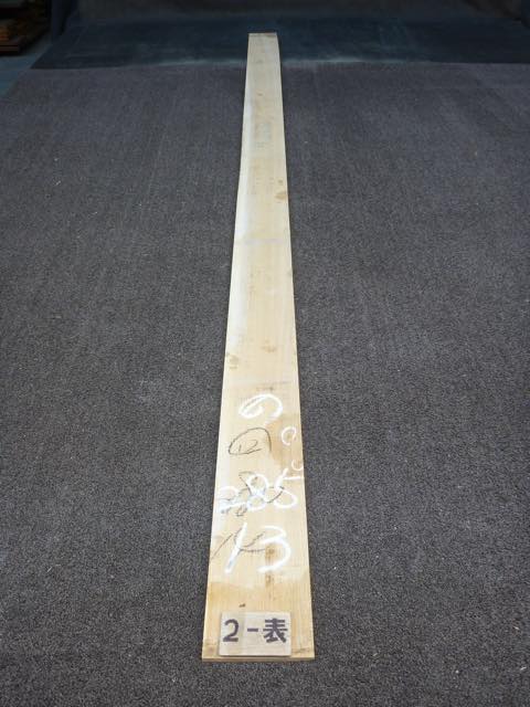 ホワイトオーク 12ミリ 薄板 柾目