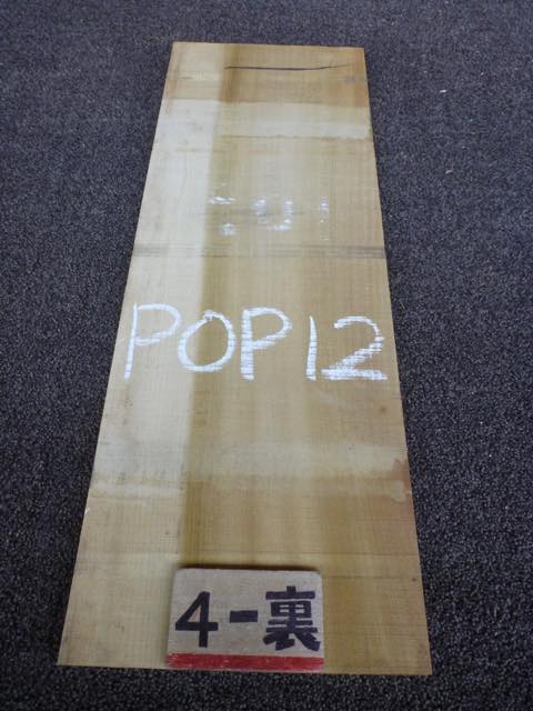 イエローポプラ 12ミリ 薄板 柾目