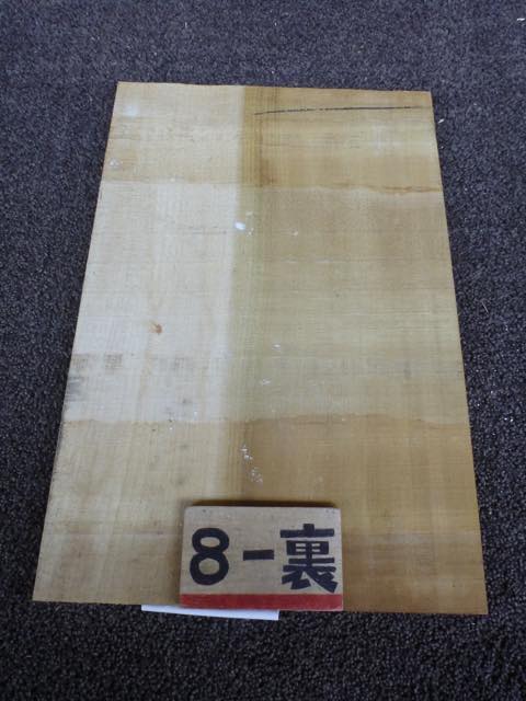 イエローポプラ 12ミリ 薄板 柾目