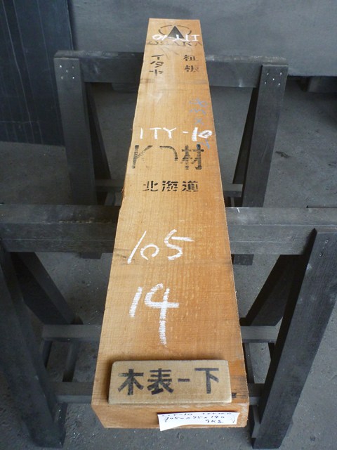 イタヤカエデ 一枚板