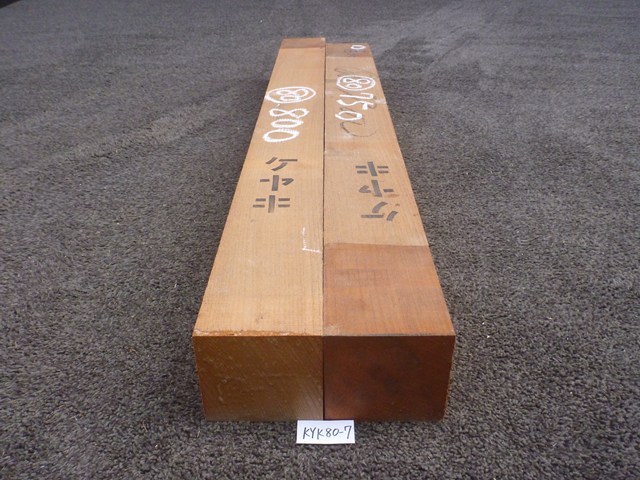 ケヤキ 角材