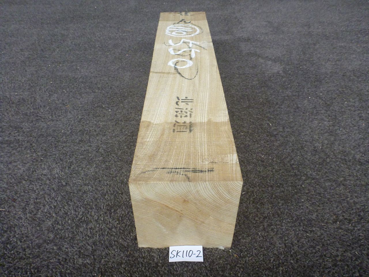 セン 角材
