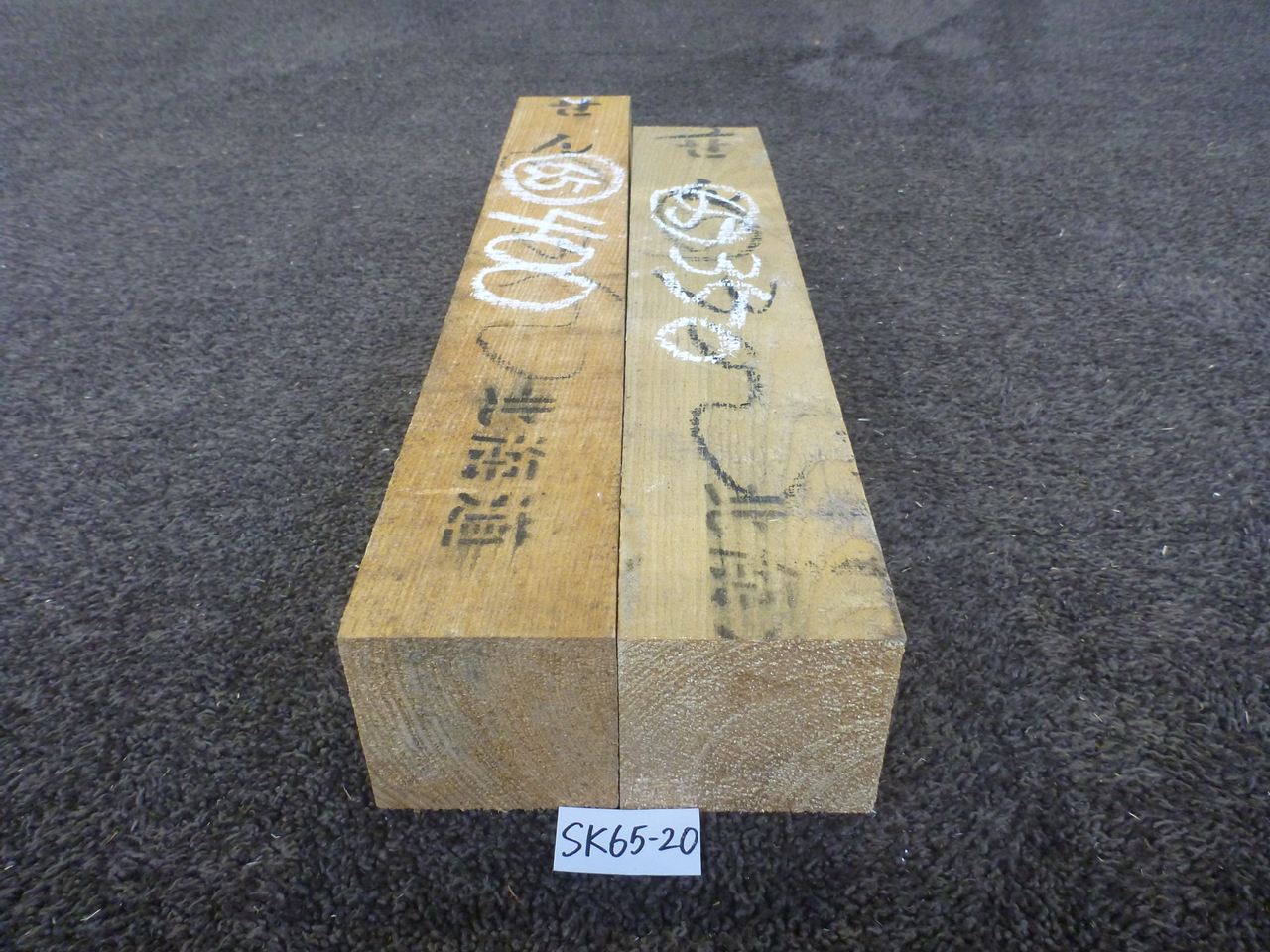 セン 角材