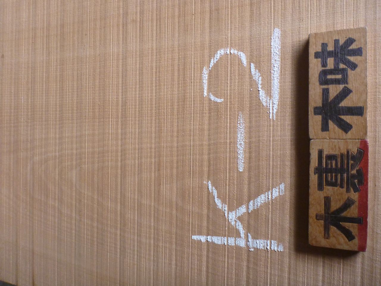 カツラ 一枚板