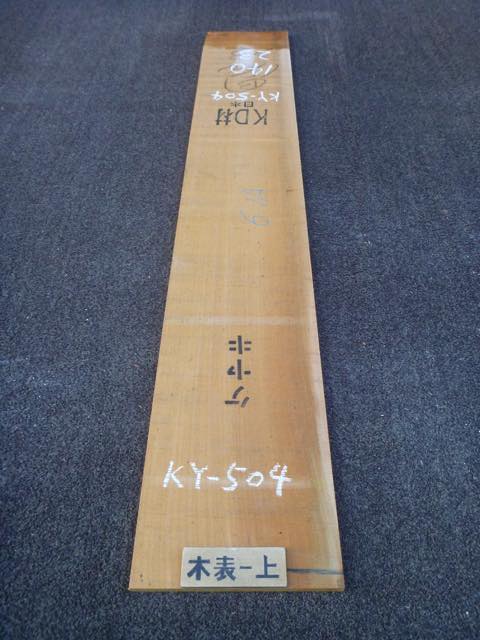 ケヤキ(欅)無垢一枚板・柾目・薄板 | 無垢 一枚板・角材の販売