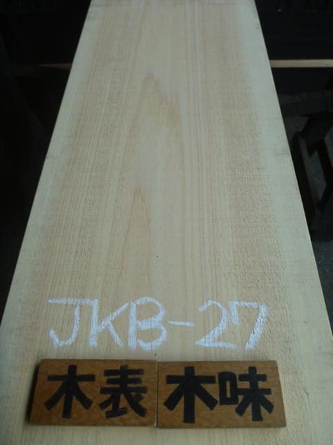 ヒノキ・ひのき・檜(人工) 厚板:一枚板・天板 | 無垢 一枚板・角材 ヒノキ・ひのき・檜(人工) 厚板:一枚板・天板 | 無垢 一枚板・角材