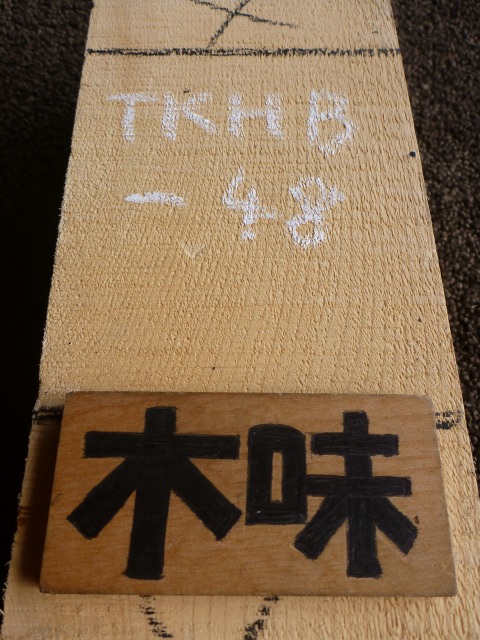 天然木曽ヒノキ 一枚板・厚盤